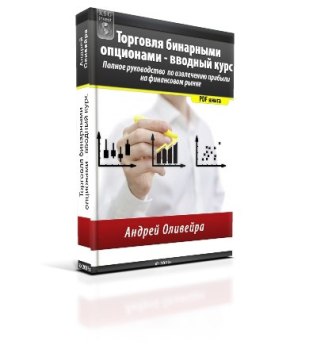 Джон К Халл Опционы Pdf